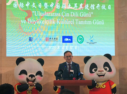 中国驻土耳其大使姜学斌致辞。中国驻土耳其大使馆供图