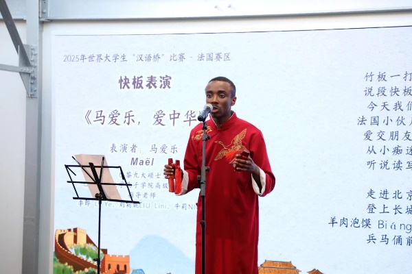 图2：马爱乐快板表演《马爱乐，爱中华》（图片：巴黎西岱大学孔子学院）