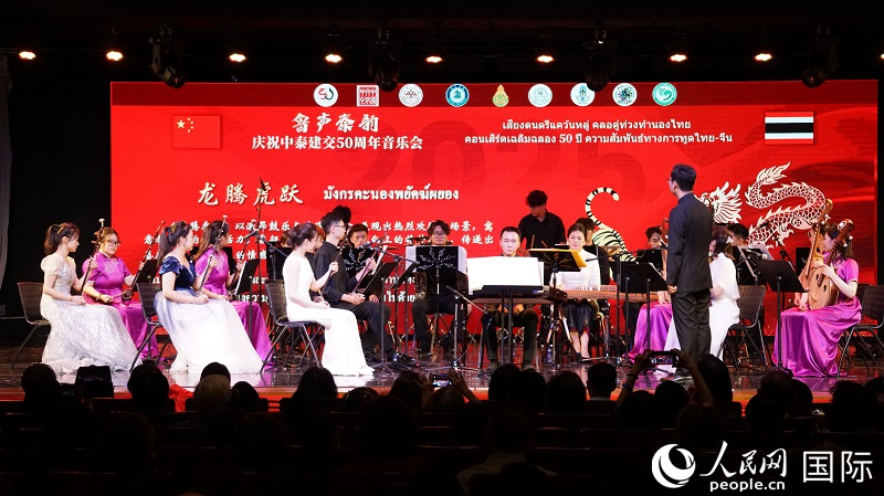 在泰国曼谷举办的庆祝中泰建交50周年音乐会。人民网记者 孙广勇摄