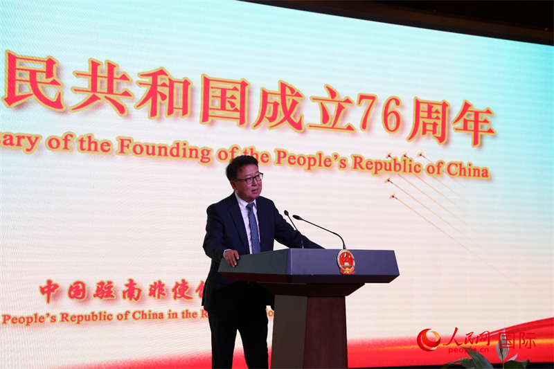 招待会现场，中国驻南非大使吴鹏致辞。人民网记者 戴楷然摄