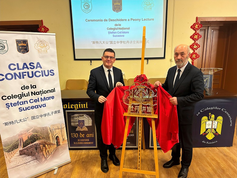 牡丹讲堂揭牌。