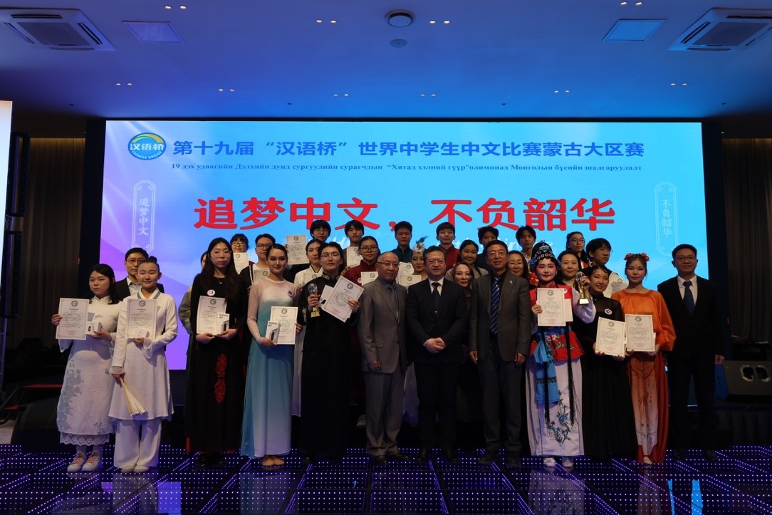 2026中学生“汉语桥”比赛在蒙古国举办(图2)