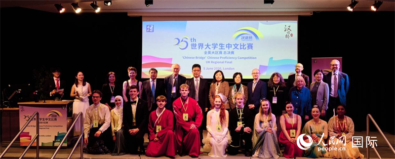第二十五届“汉语桥”世界大学生中文比赛全英大区赛决赛在伦敦举行(图1)
