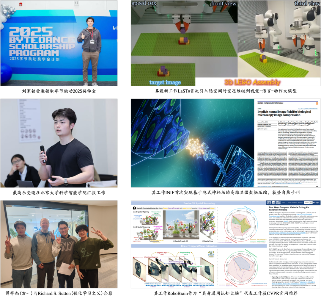 仉尚航：一夜站票来北大的女孩17年后成为AI科学家(图6)