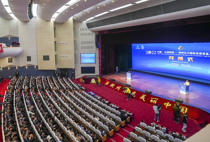 浙江：29个项目总投资300亿元湖州长兴国际投资贸易人才洽谈会举办