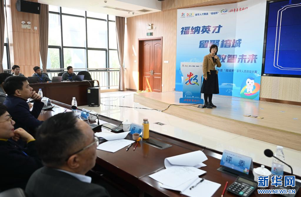 2023数字中国创新大赛数字人才赛道留学人员创业大赛决赛在福州举行