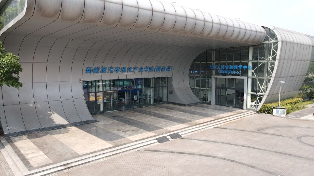 重庆理工大学:打造“血缘式”现代产业学院 破解人才培养和产业需求“两张皮” - 神州学人网