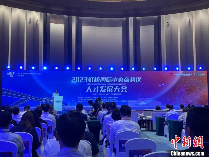 上海虹桥：国际中央商务区“海聚英才”打造人才集聚“强磁场”