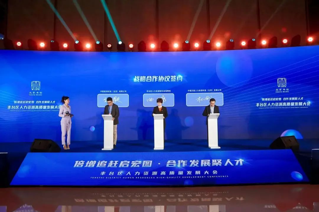 北京：最高5000万元资金扶持力度！丰台区助推人力资源服务业高质量发展天博(图1)