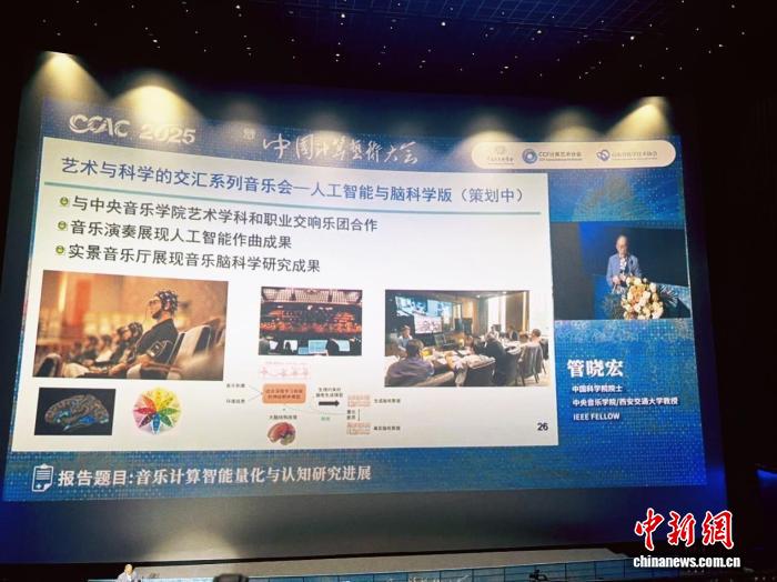 乐鱼体育- 乐鱼体育官网- APP世界杯指定平台首届CCF中国计算艺术大会探讨人工智能与艺术的深度融合与创新