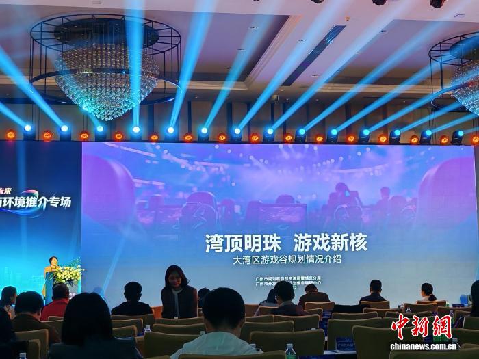 广东广州：“大湾区游戏谷”产业规划首次对外公开(图1)