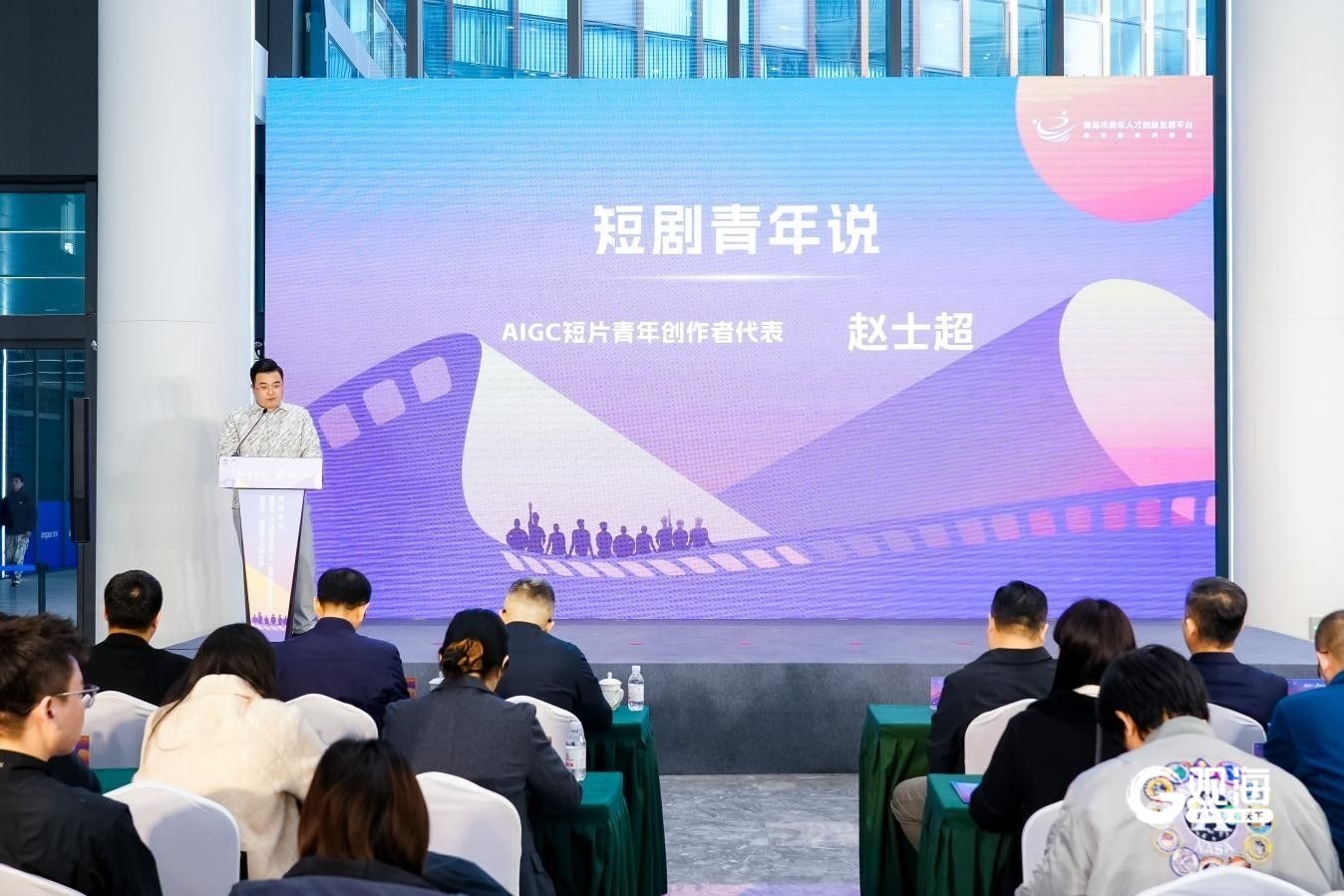 山东:青岛市“微短剧人才赋能周”启动(图3)