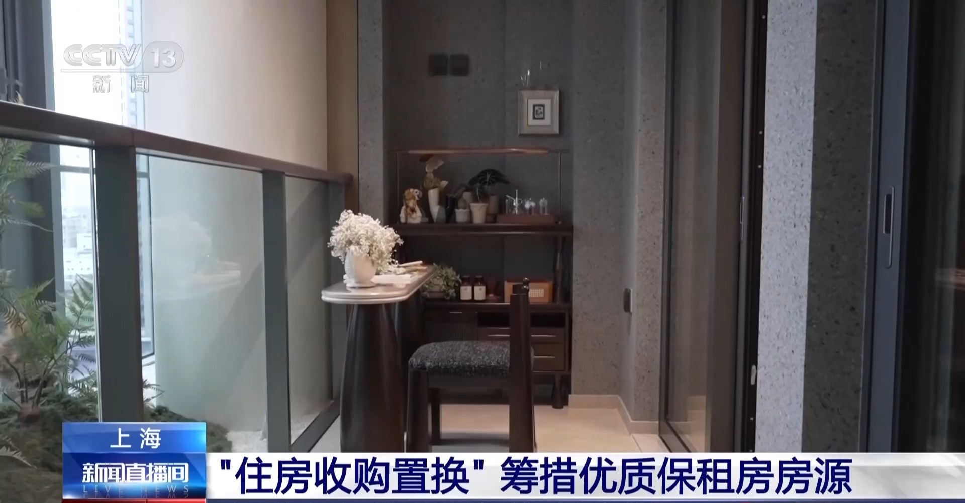 助力人才安居上海创新“住房收购置换”模式(图1)