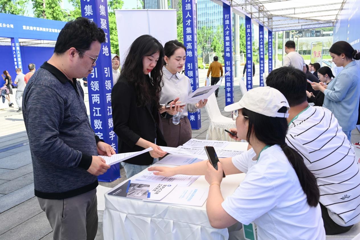 重庆市两江新区总工会多措并举助青年人才在渝安居乐业(图2)