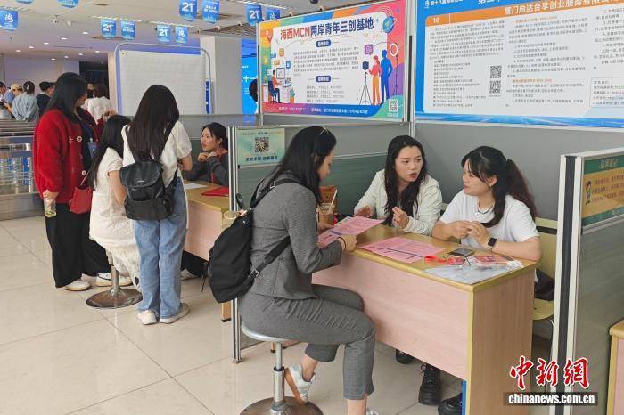 第二十一届台湾人才厦门对接会开幕