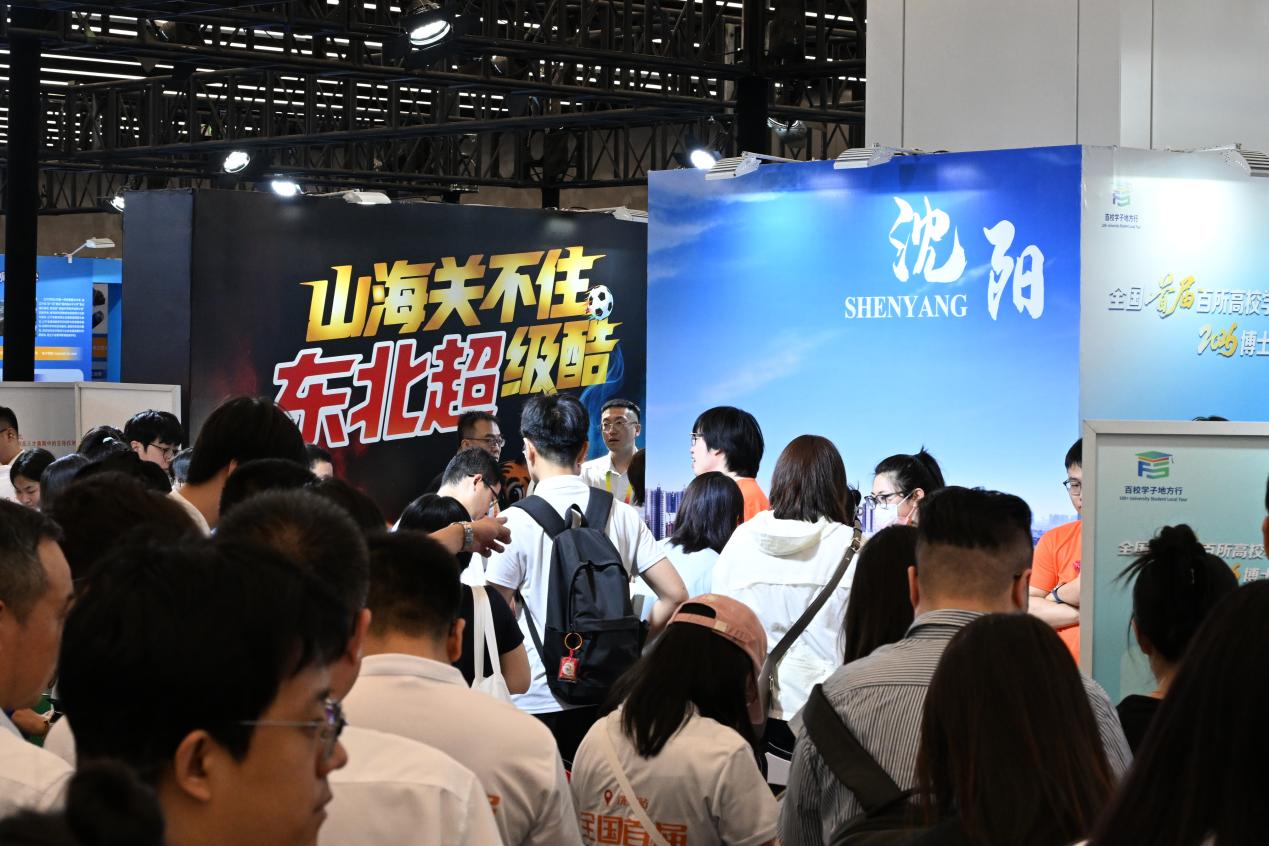 博士沈阳行:一场人才与老工业基地的“双向奔赴”(图6)