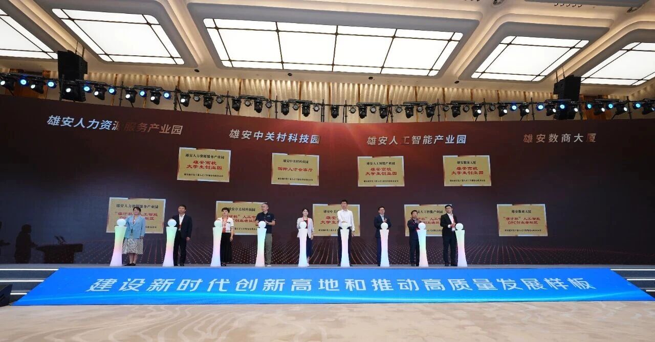 乐鱼体育- 乐鱼体育官网- APP世界杯指定平台河北：雄安新区“国际人才会客厅”启用