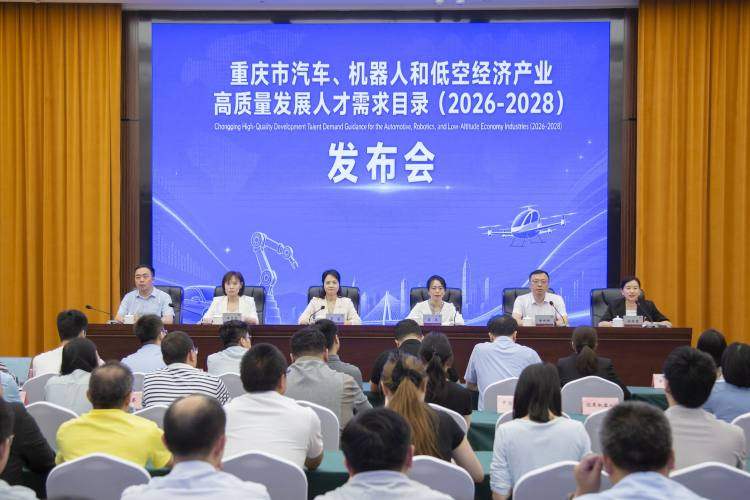 一张人才目录如何支撑重庆三大产业升级(图1)