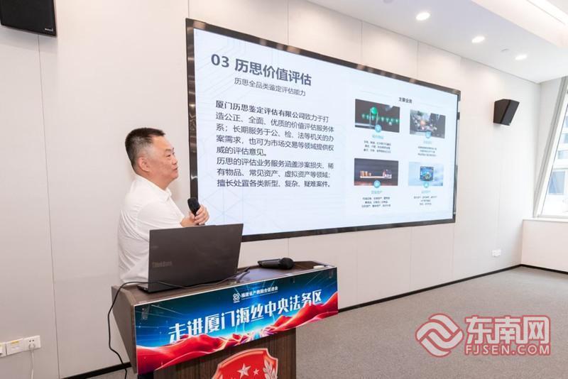 福建：“走进厦门海丝法务区・网络安全人才服务出海研讨会”举办(图5)