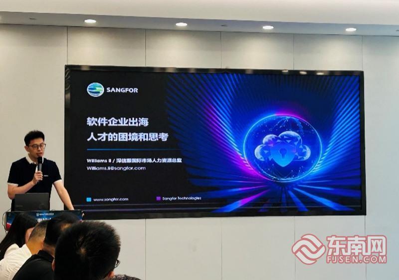 福建：“走进厦门海丝法务区・网络安全人才服务出海研讨会”举办(图3)